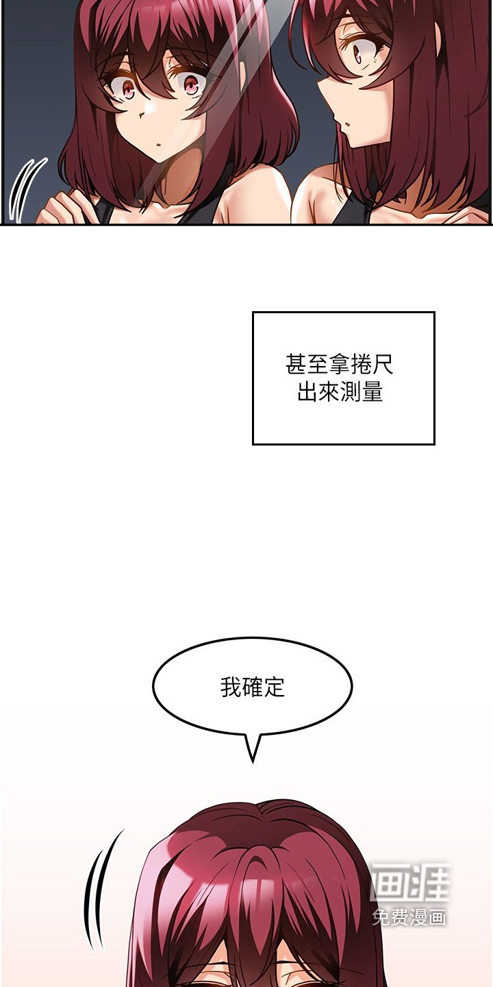 第29章：因为太小