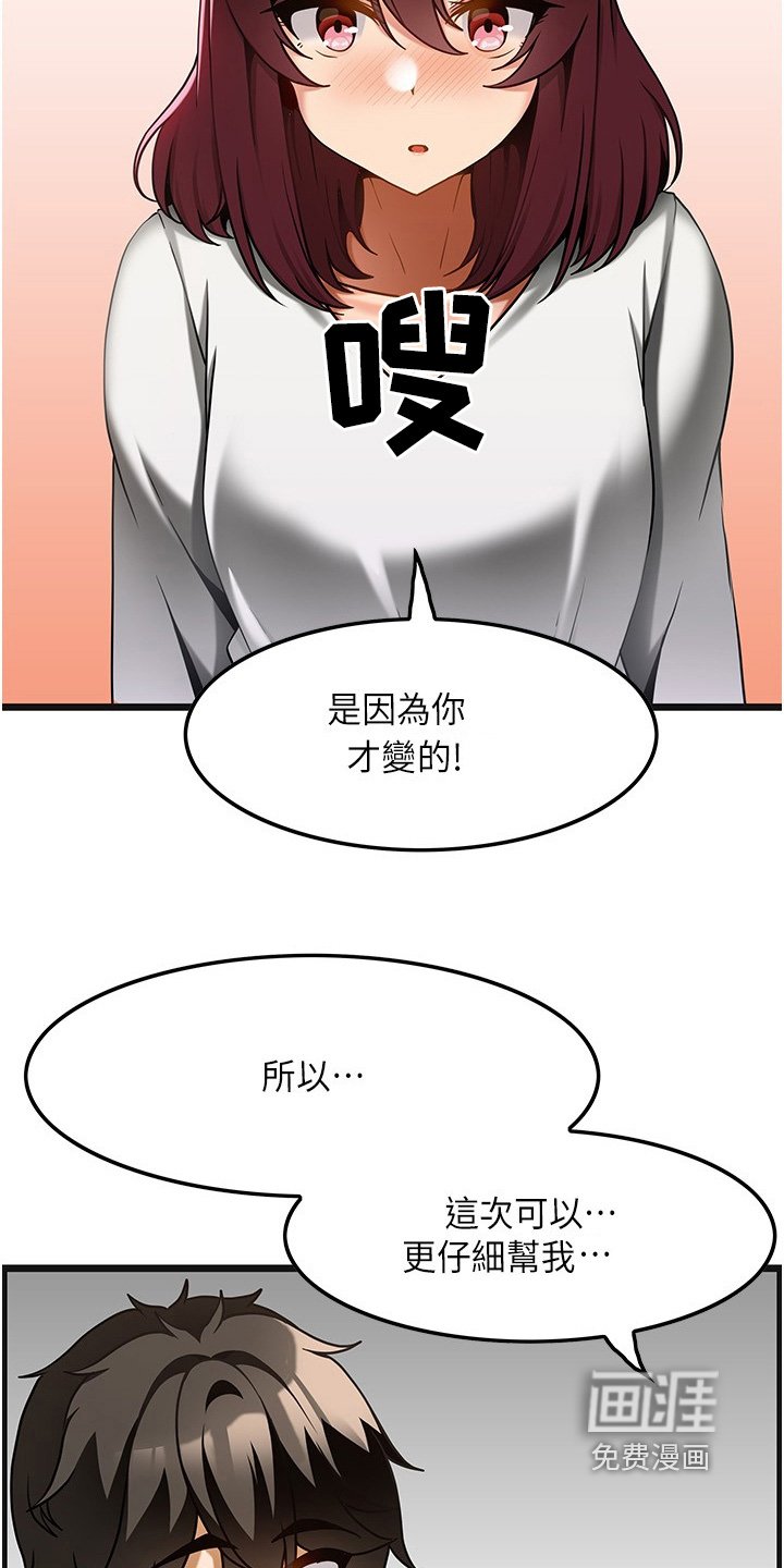 第29章：因为太小