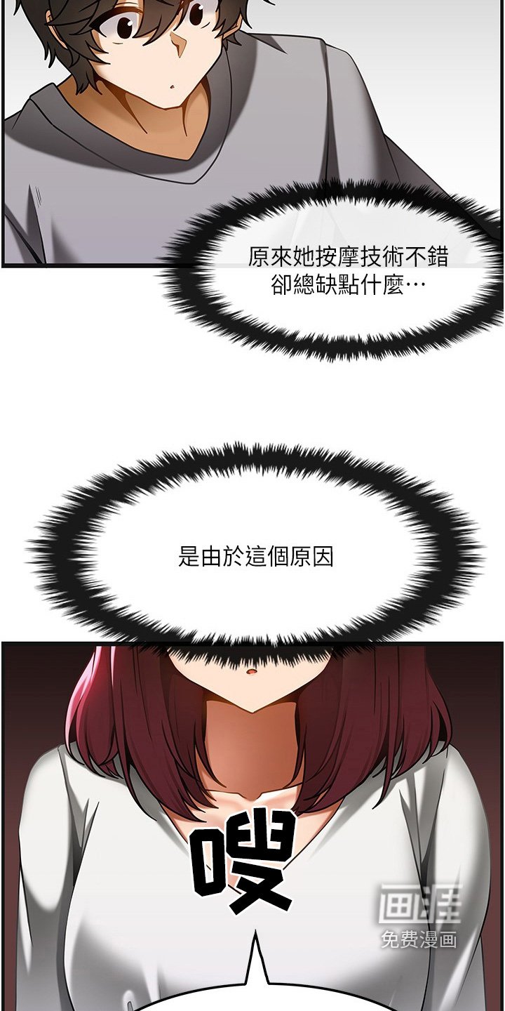 第29章：因为太小