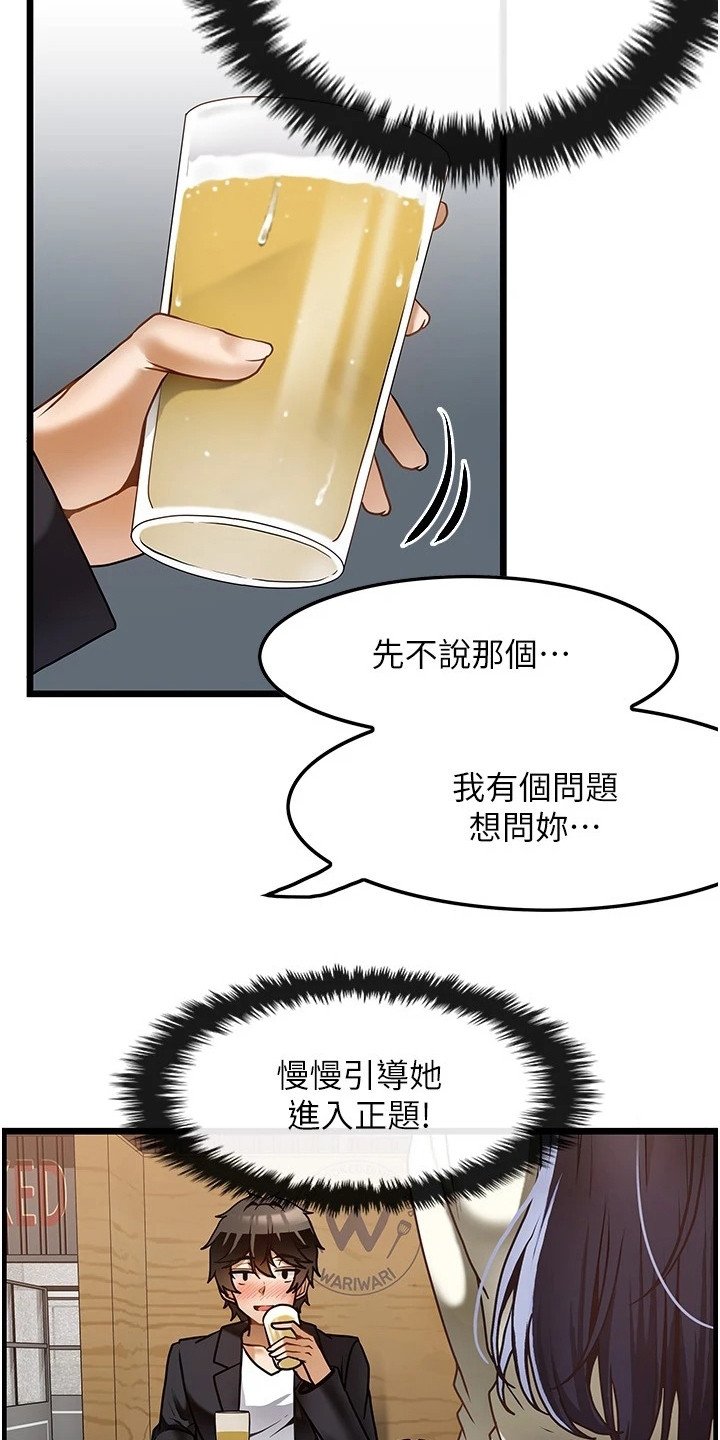第3章：沮丧
