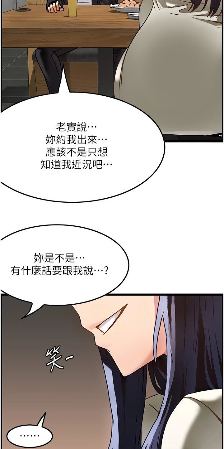 第3章：沮丧