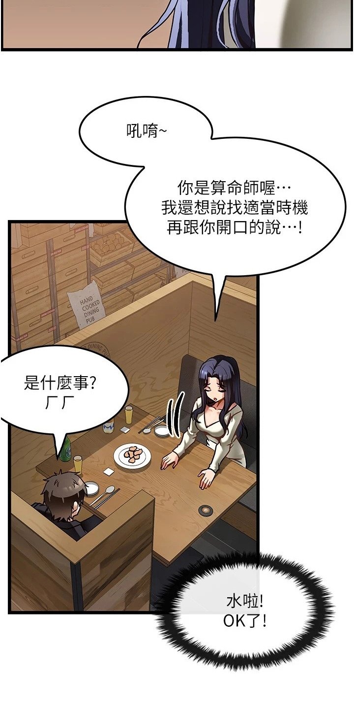 第3章：沮丧
