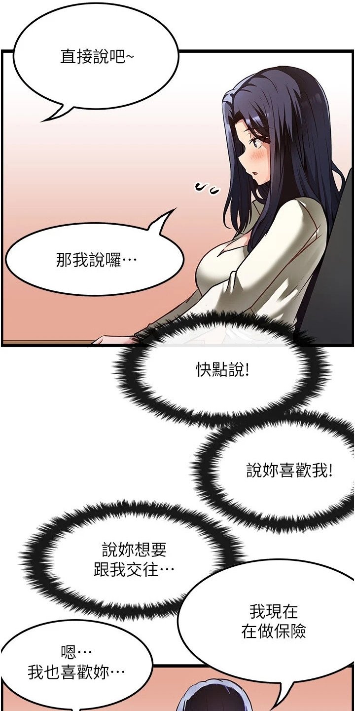 第3章：沮丧