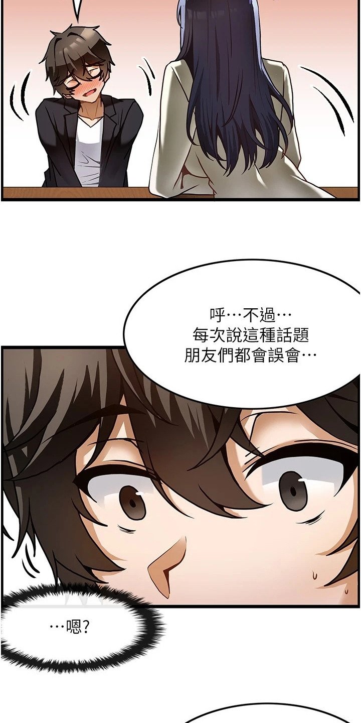 第3章：沮丧