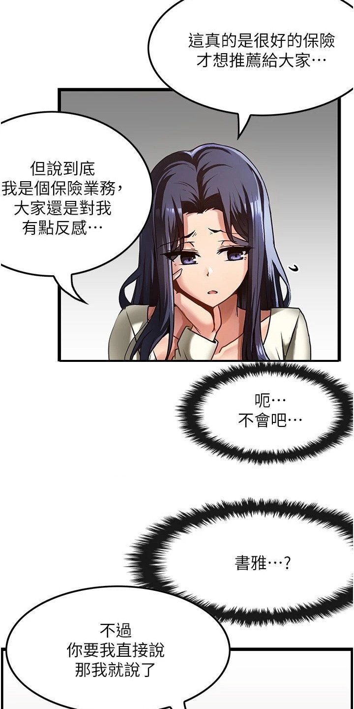 第3章：沮丧