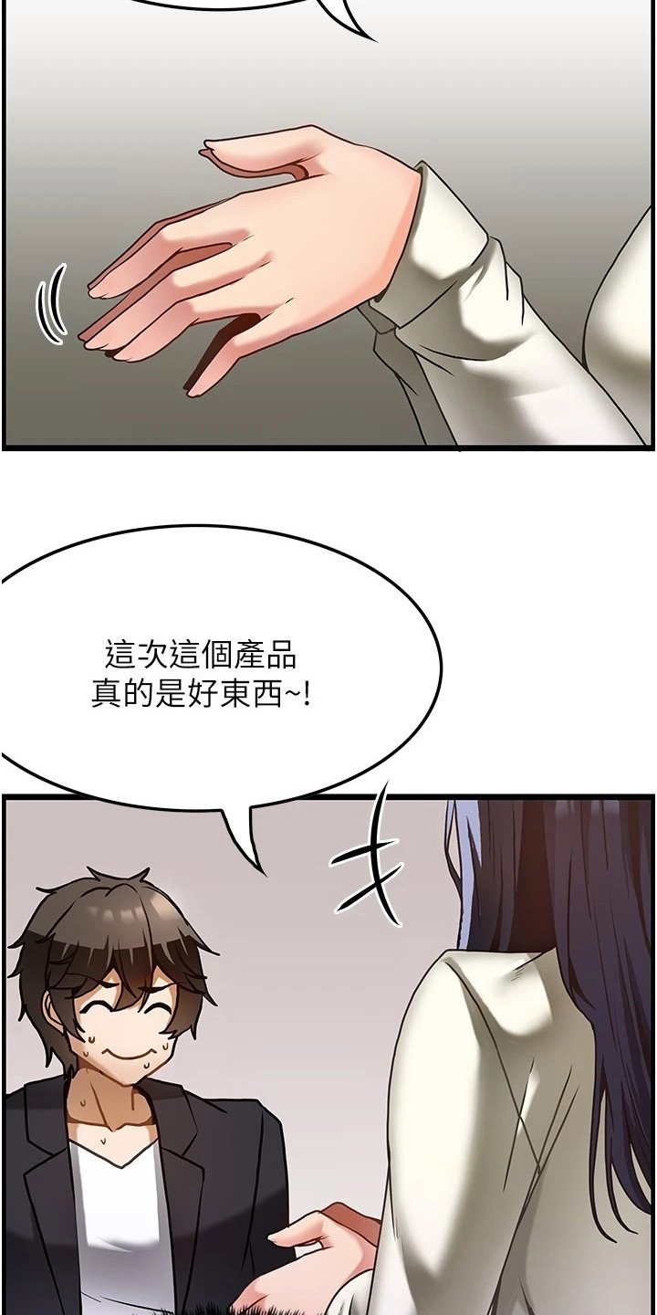 第3章：沮丧