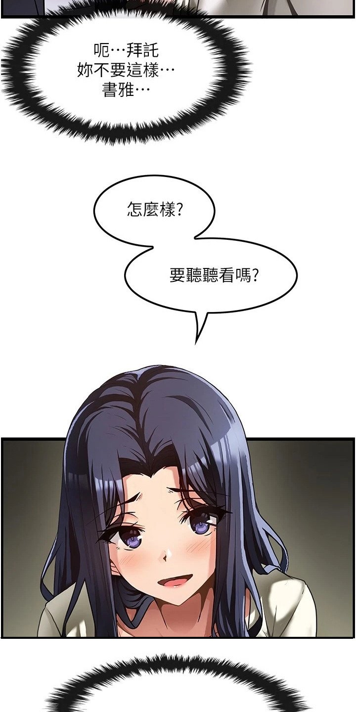 第3章：沮丧