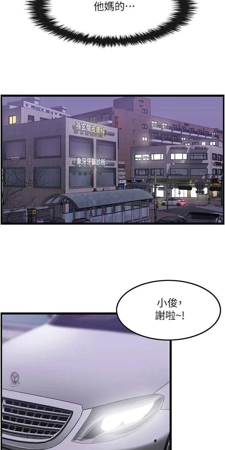 第3章：沮丧