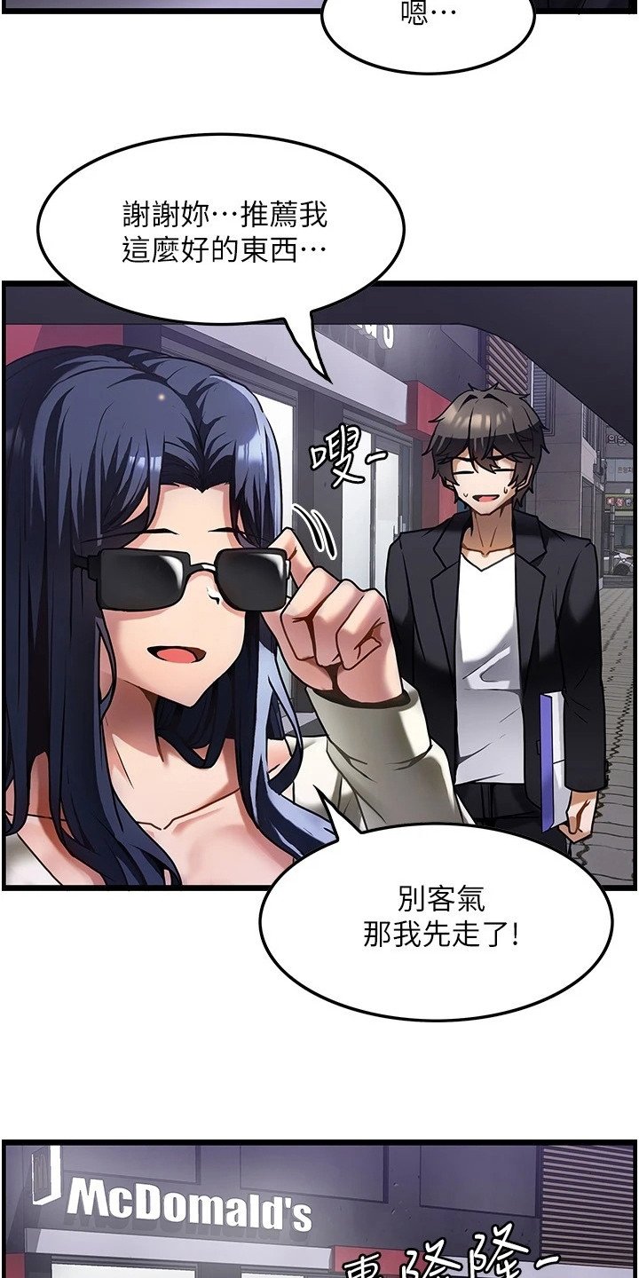 第3章：沮丧