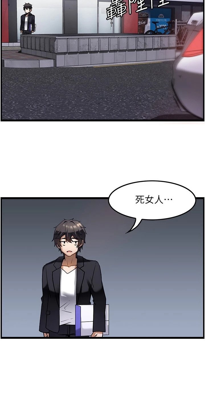 第3章：沮丧