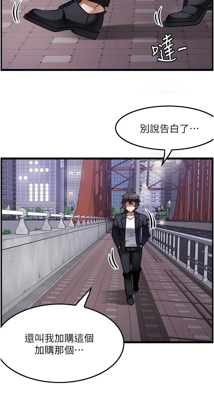 第3章：沮丧
