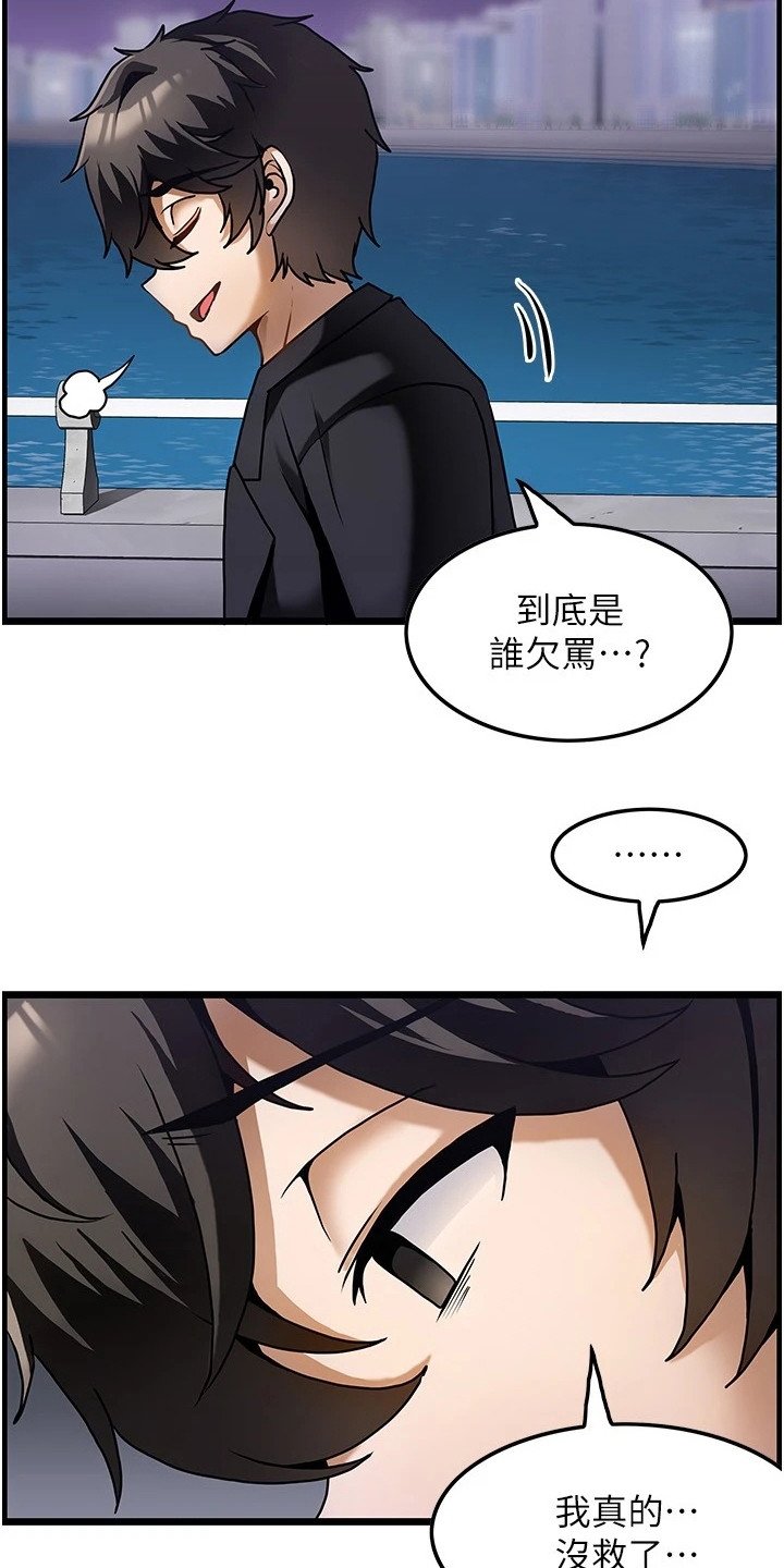 第4章：跳河