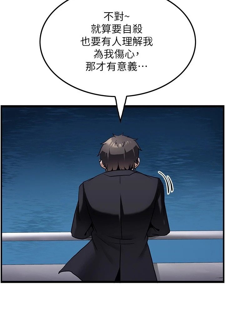 第4章：跳河