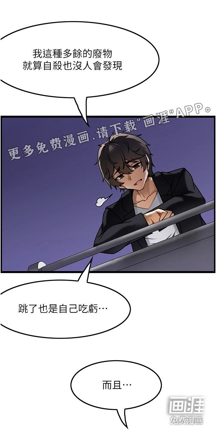 第4章：跳河