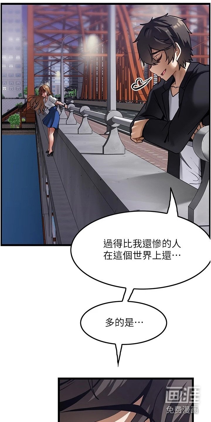第4章：跳河