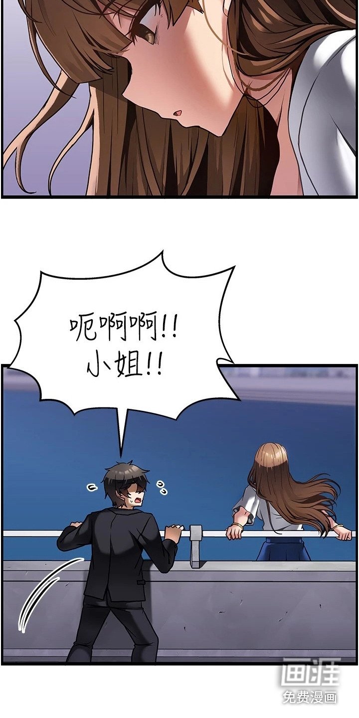 第4章：跳河