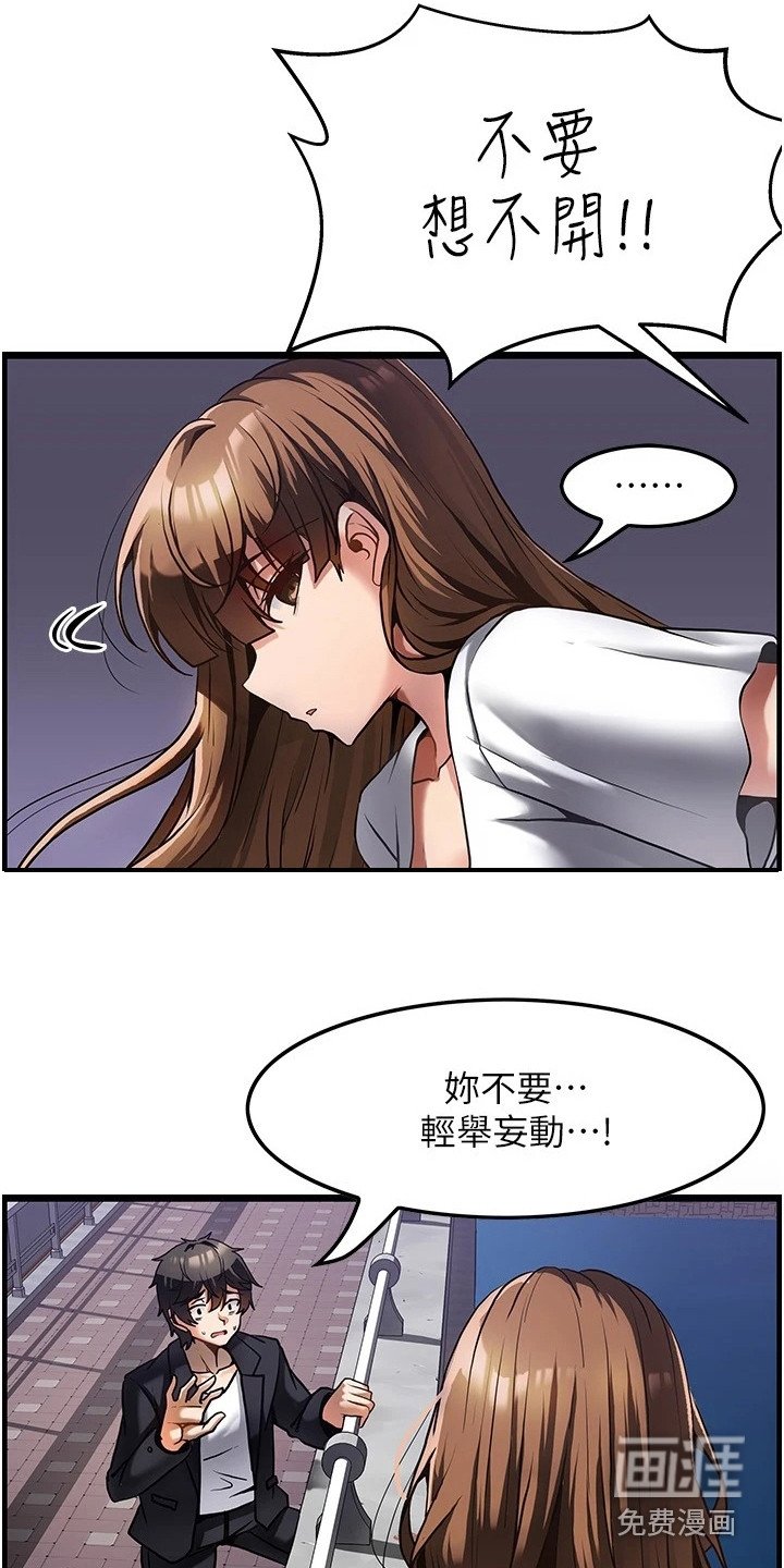 第4章：跳河