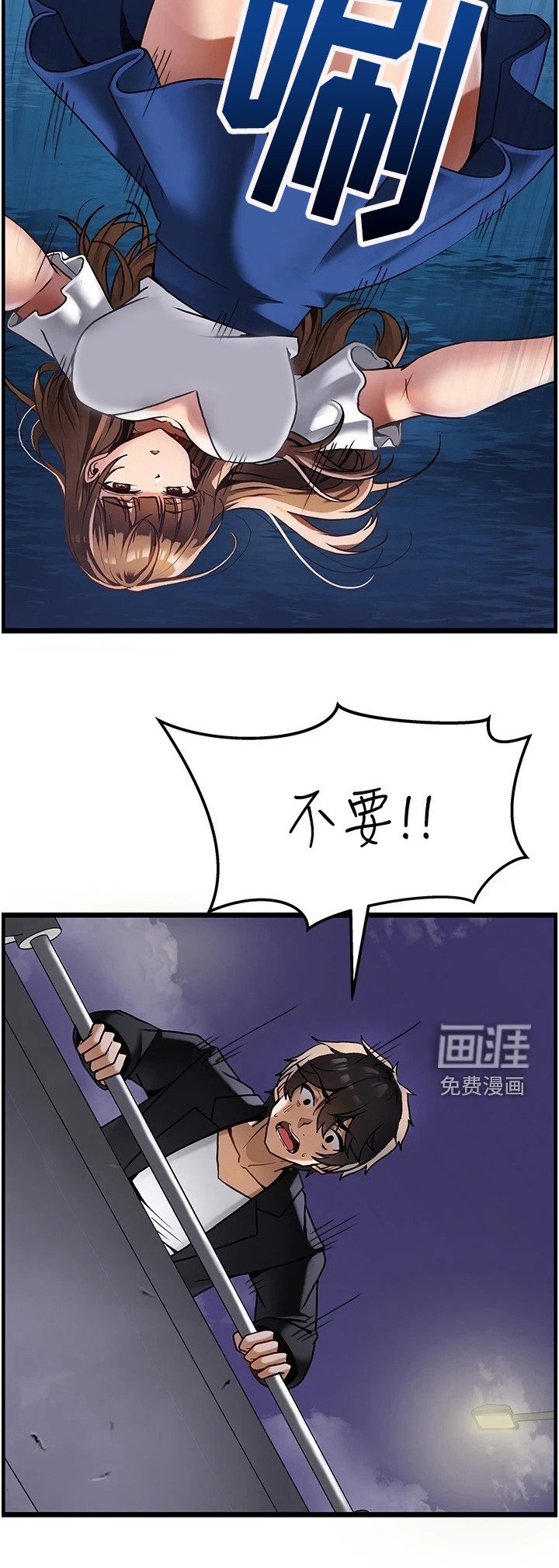 第4章：跳河