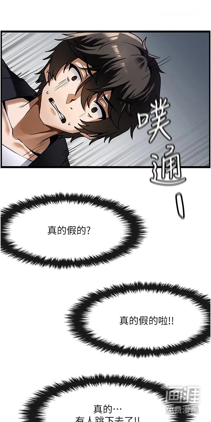 第4章：跳河