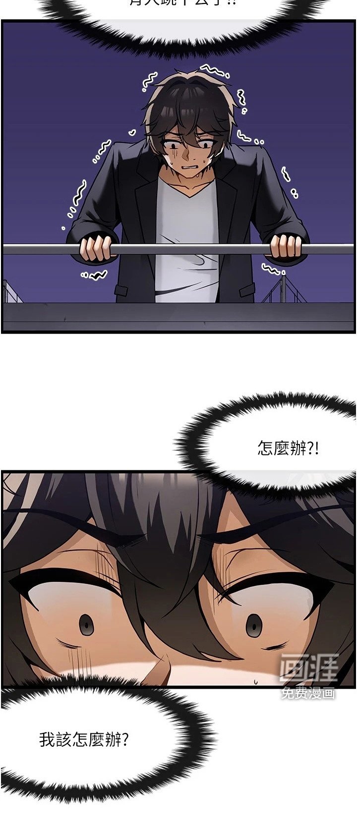 第4章：跳河