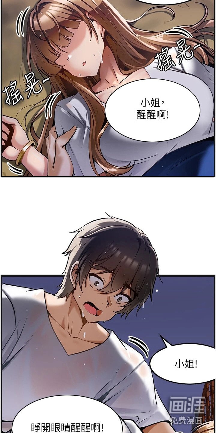 第5章：带回家