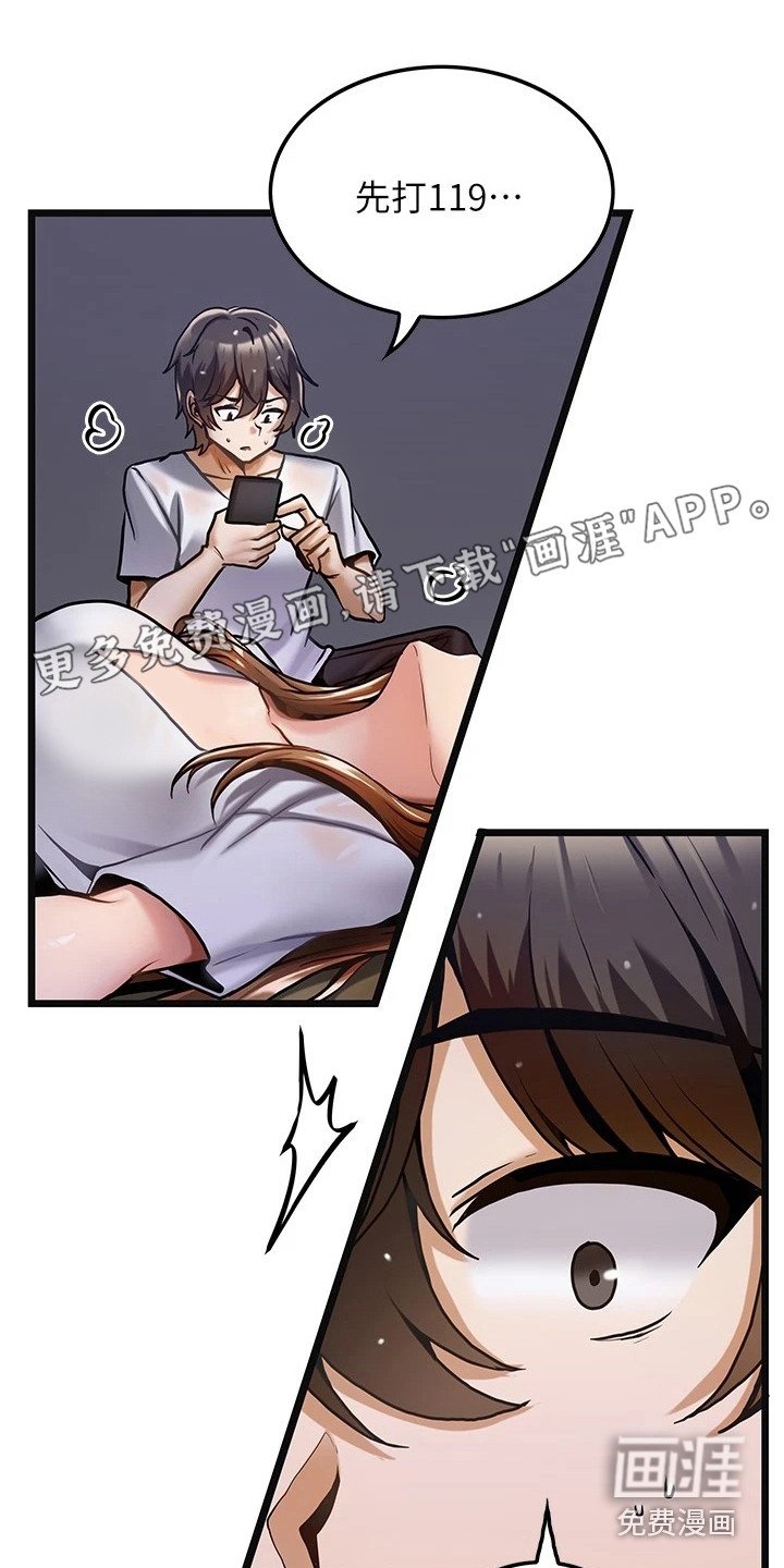 第5章：带回家