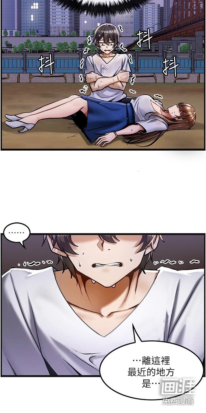 第5章：带回家
