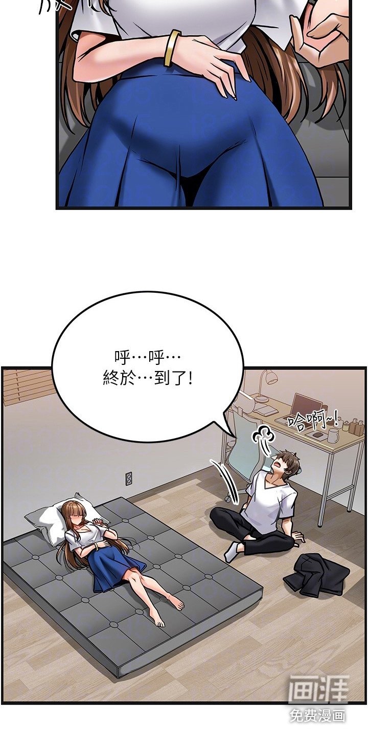 第5章：带回家