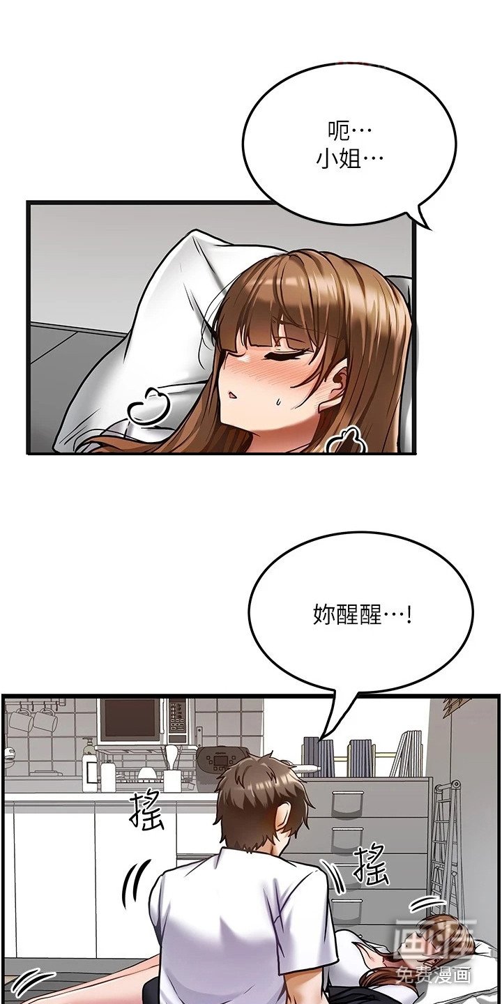 第6章： 按摩