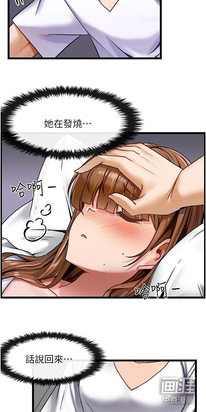 第6章： 按摩