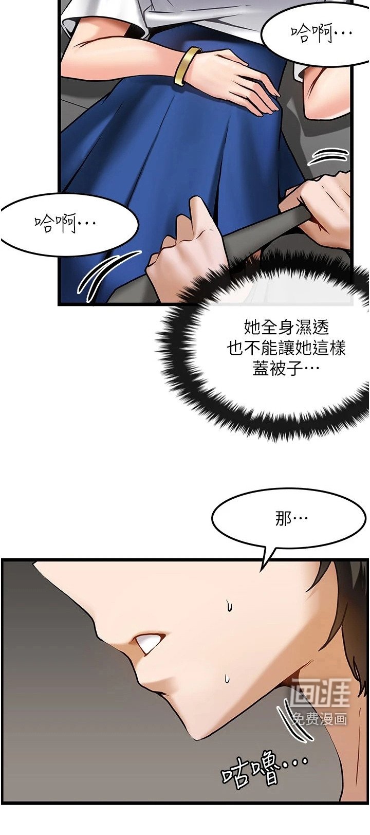 第6章： 按摩
