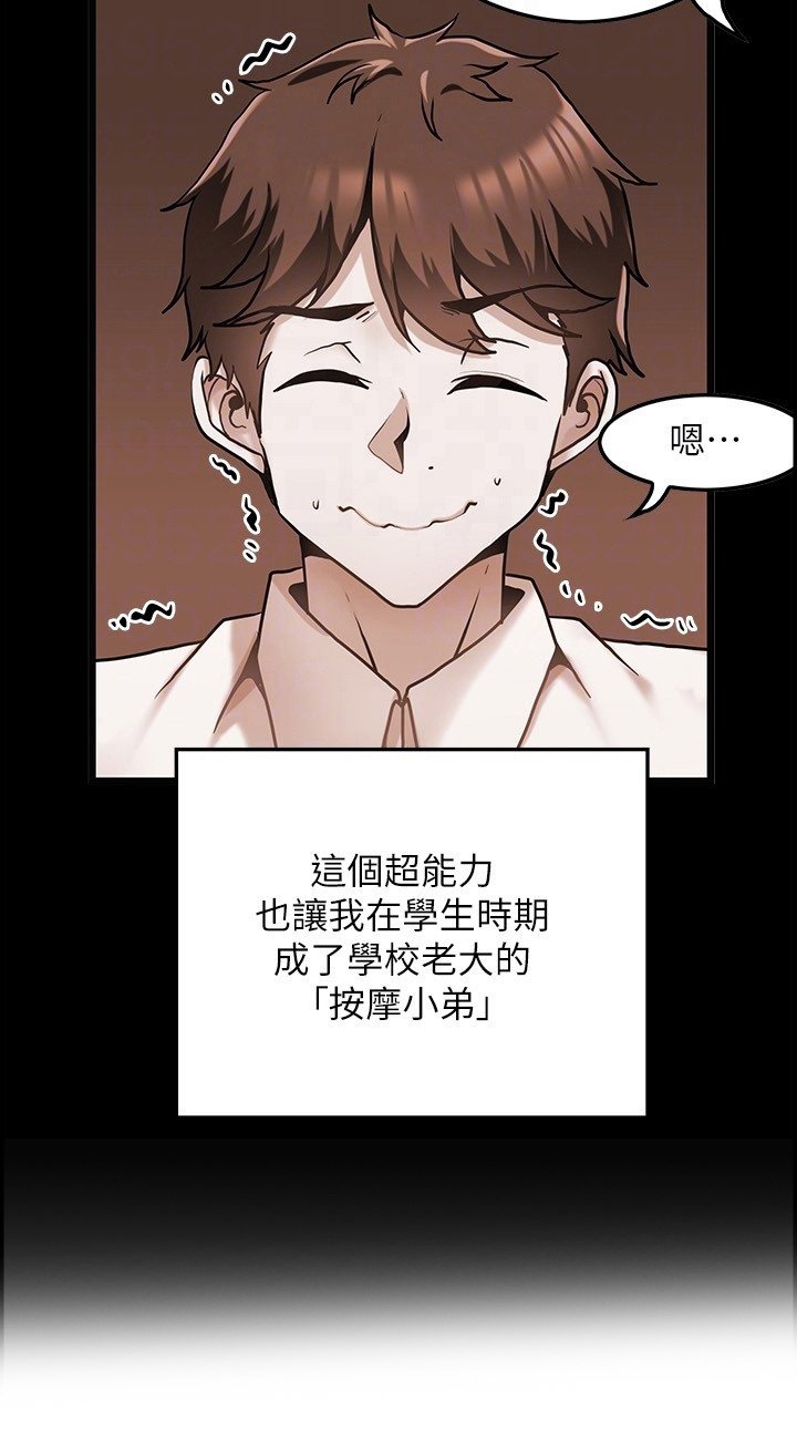 第6章： 按摩