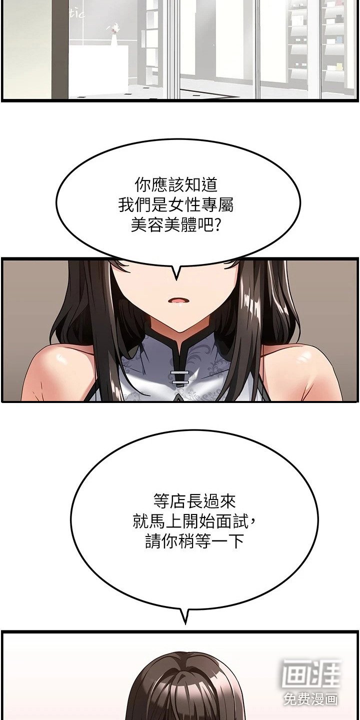 第8章：面试
