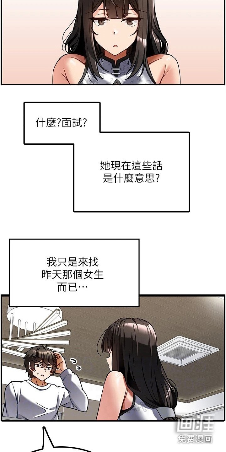 第8章：面试