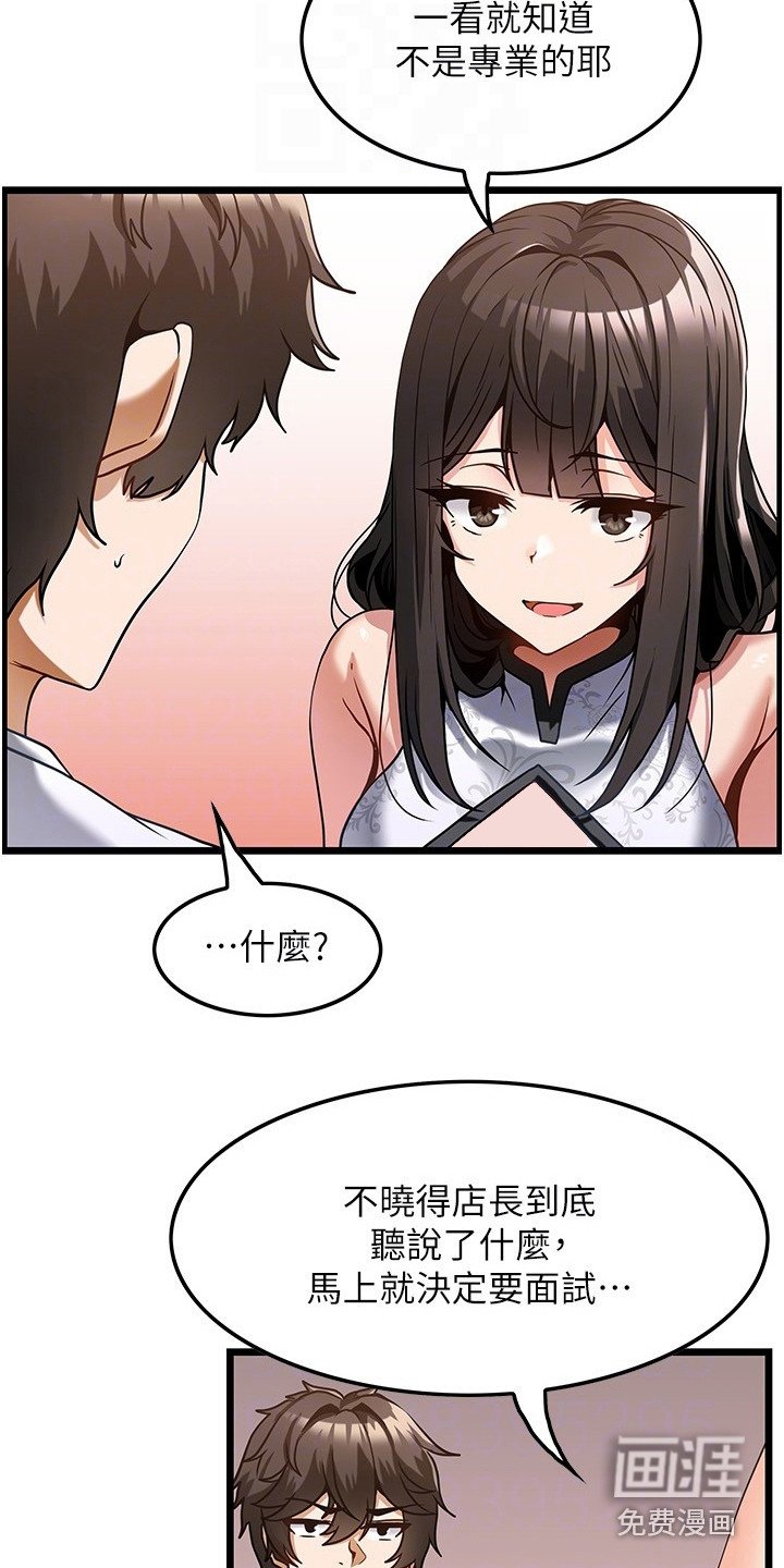 第8章：面试