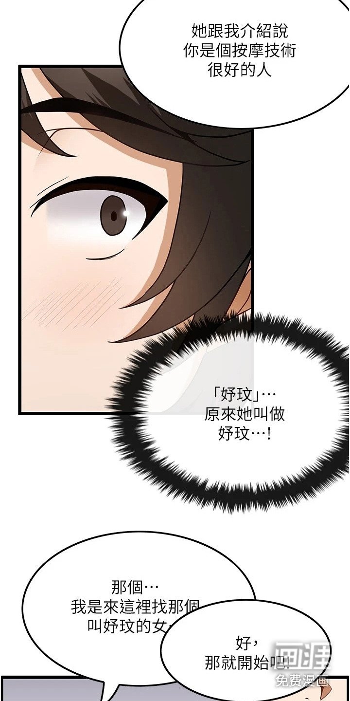 第8章：面试