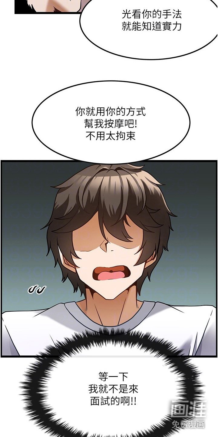 第8章：面试