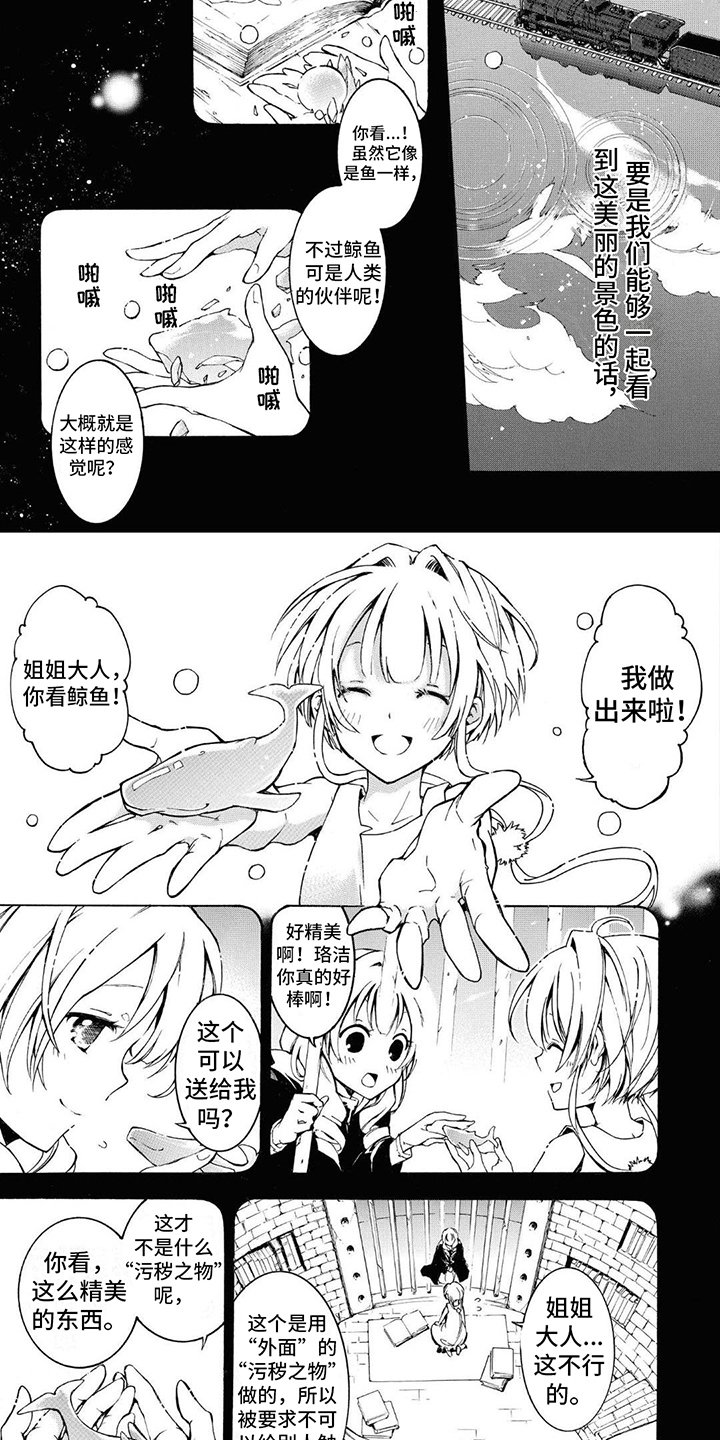 第1章： 双胞胎