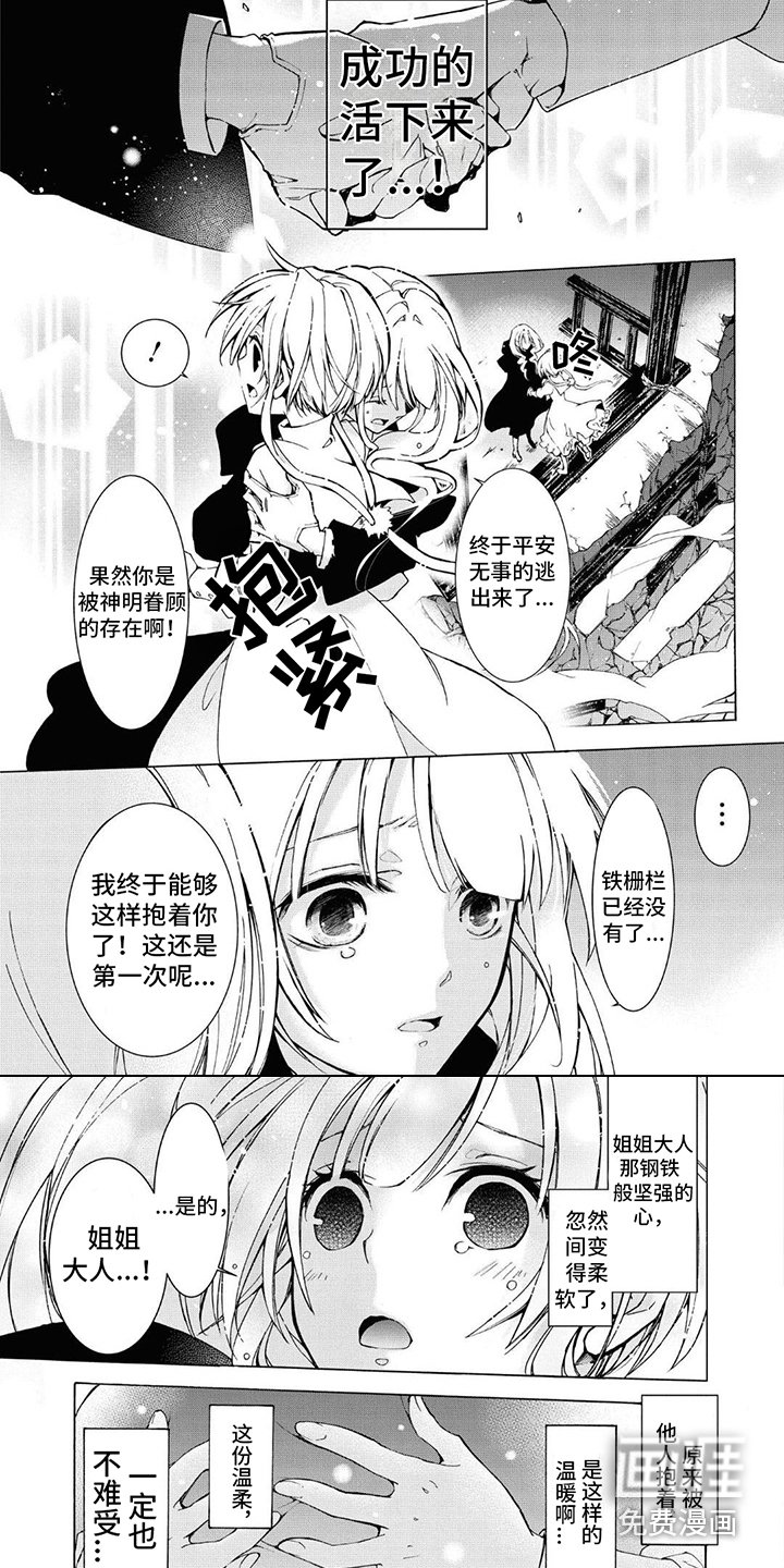 第11章：温柔的手