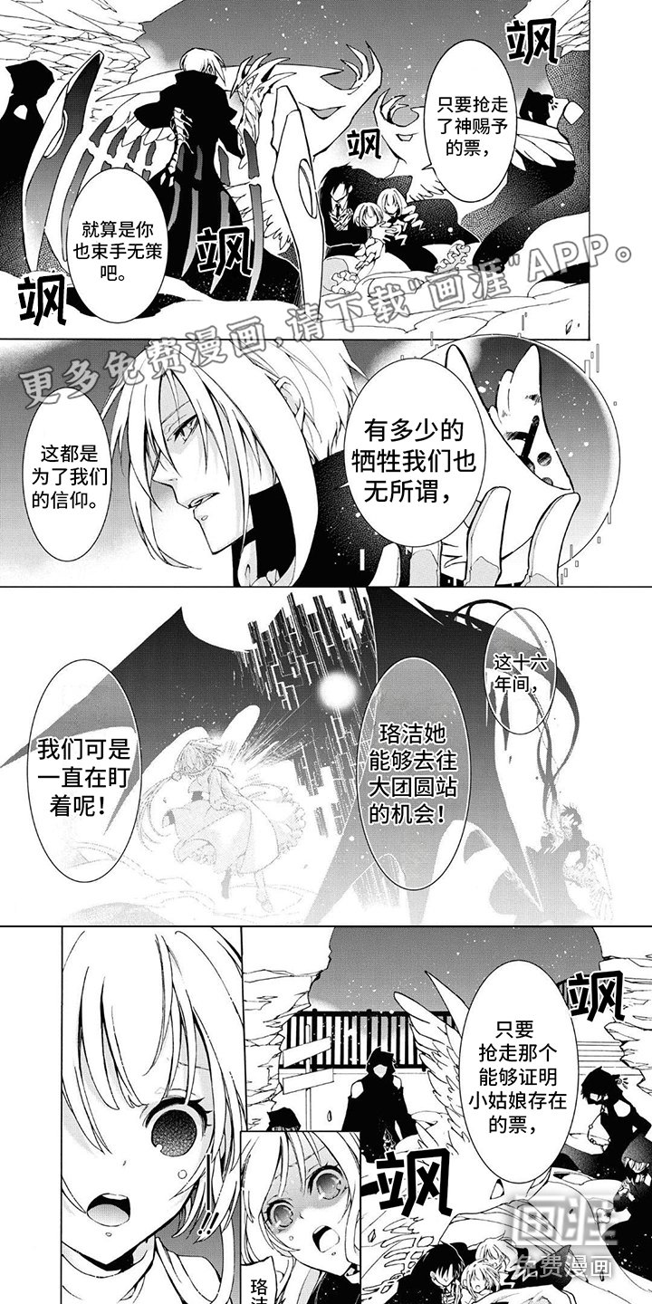 第13章：内心的黑暗