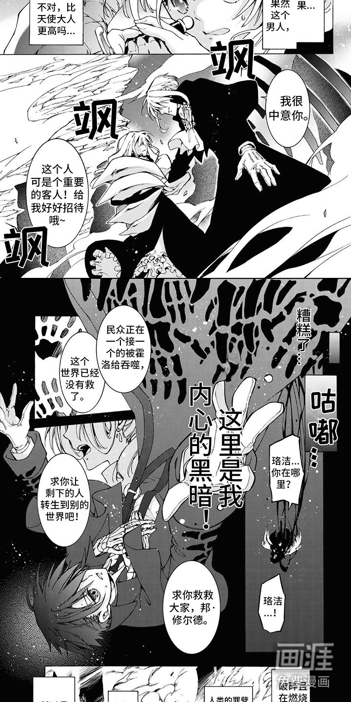 第13章：内心的黑暗