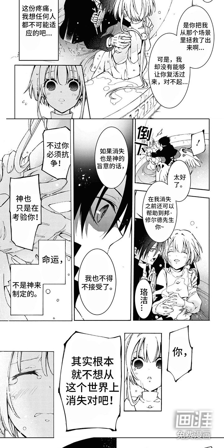 第14章： 不想消失