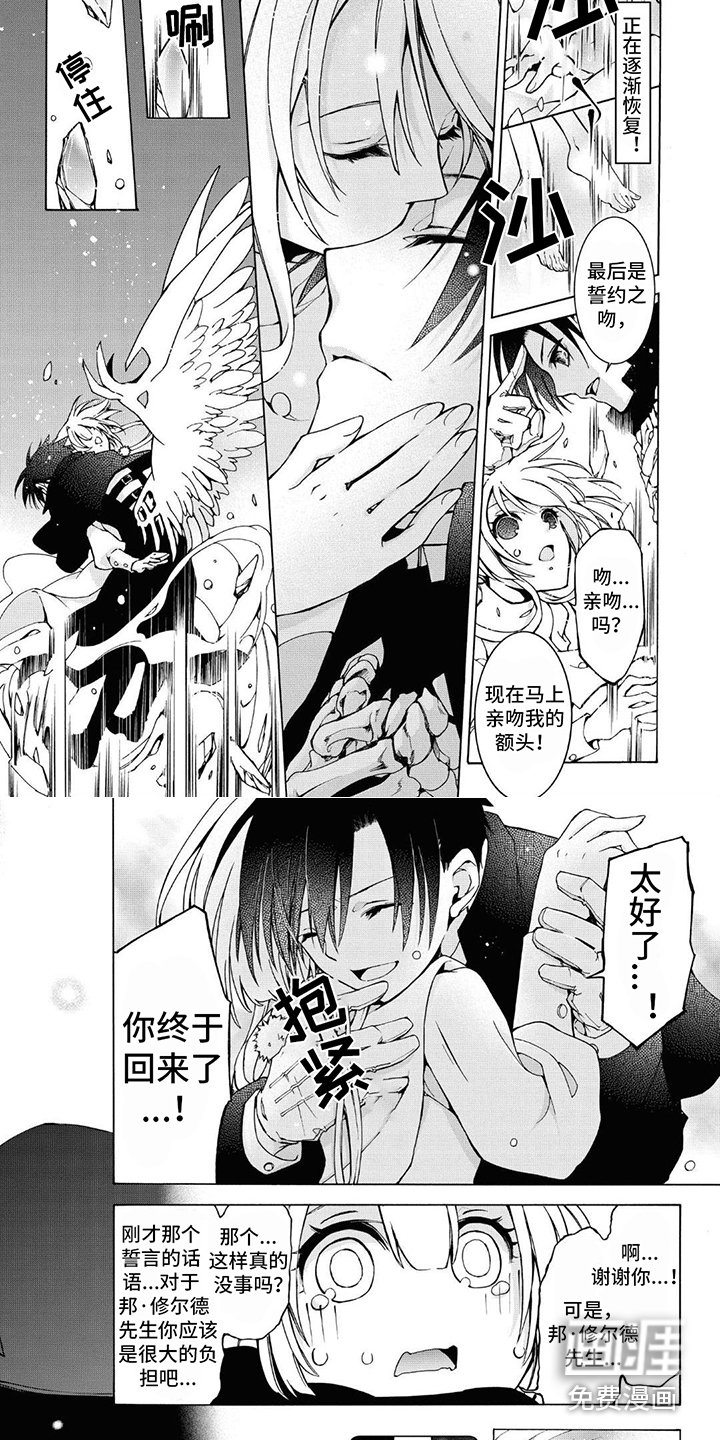第15章：骑士誓言