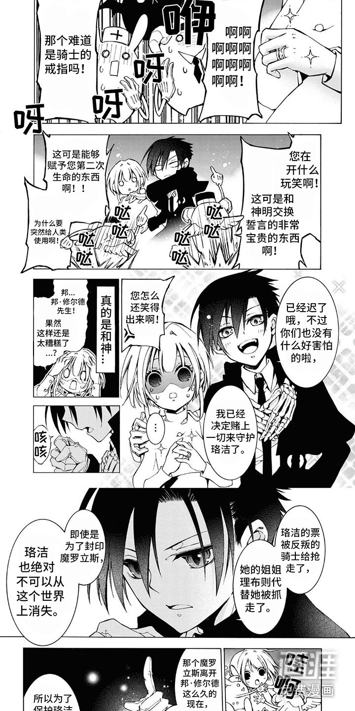 第15章：骑士誓言