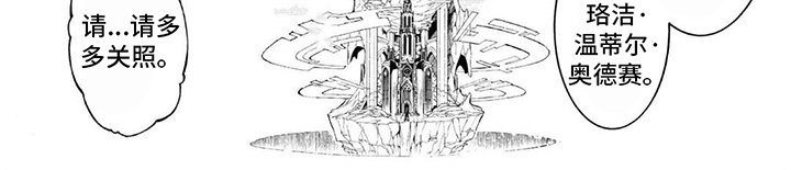 第15章：骑士誓言