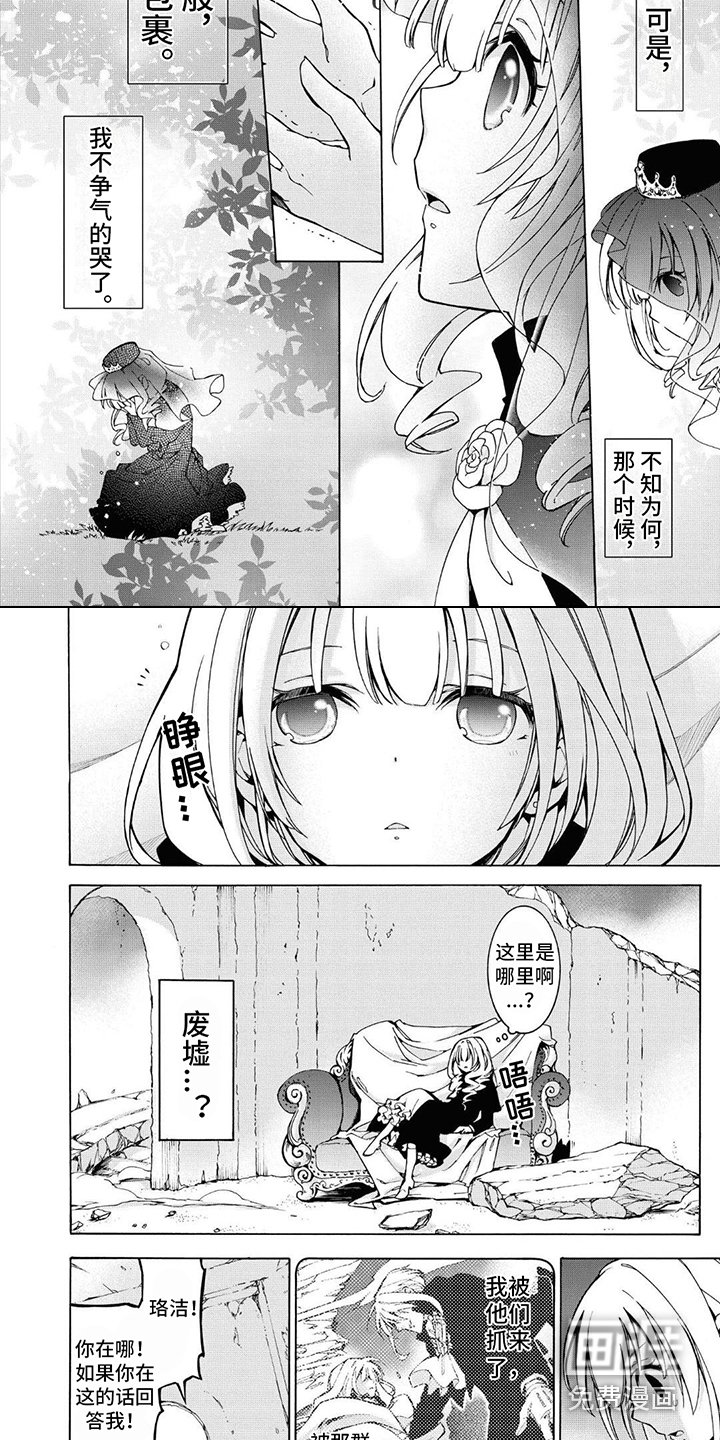第16章：废墟