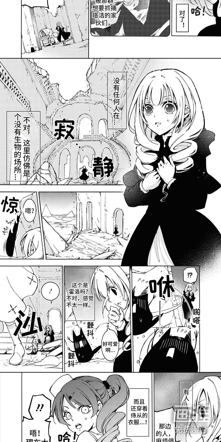 第16章：废墟