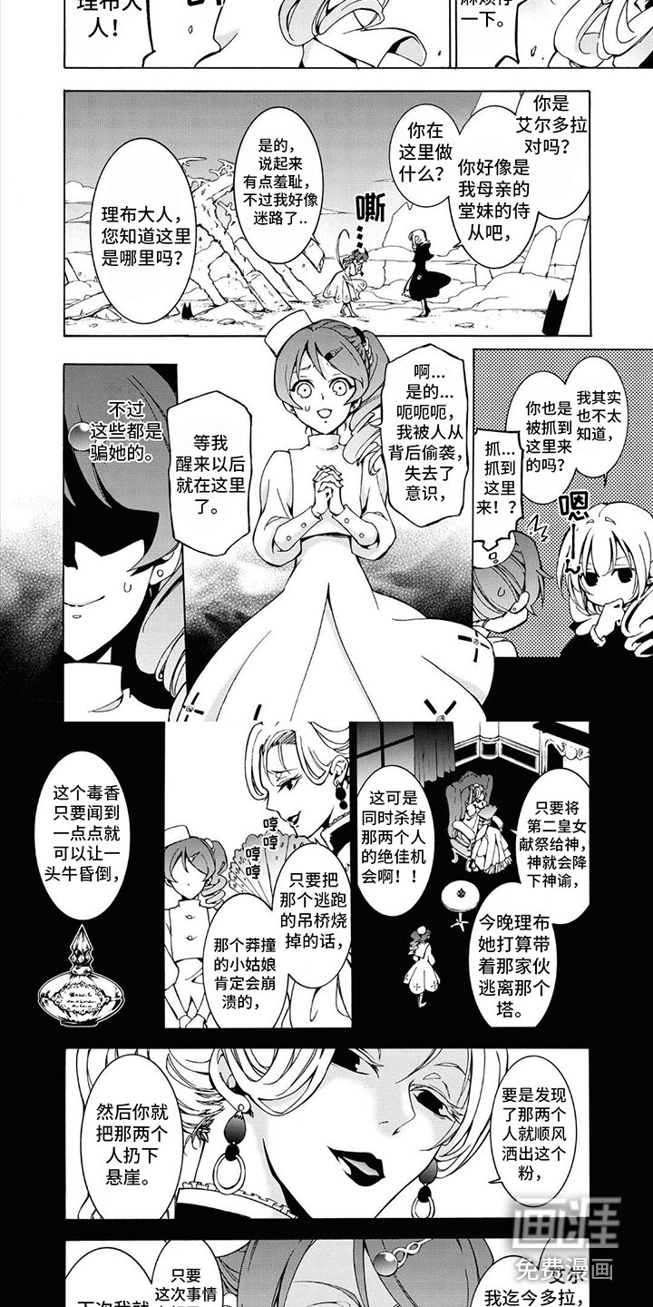 第16章：废墟
