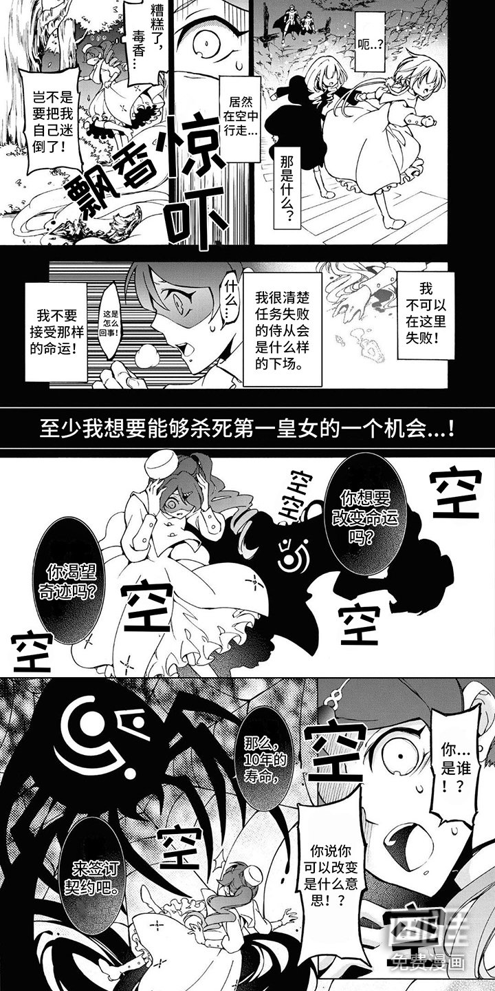 第16章：废墟