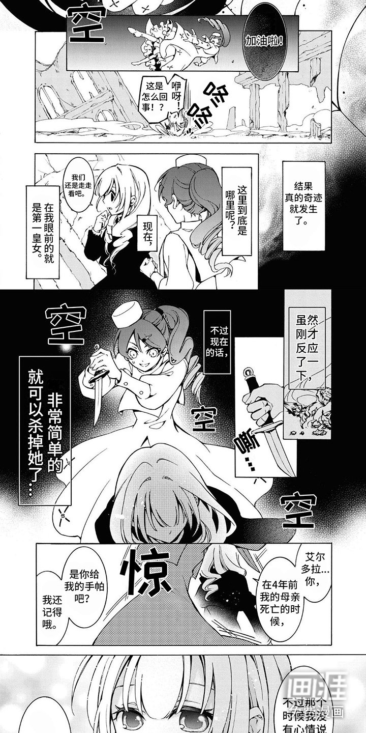 第16章：废墟